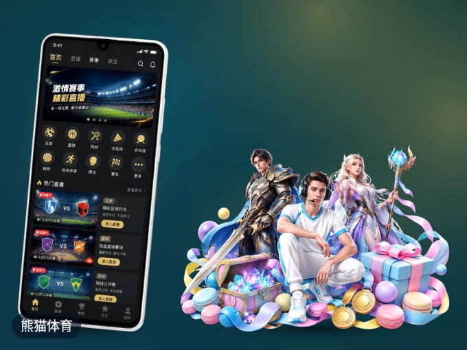 下载熊猫体育 APP，赛事动态早知道